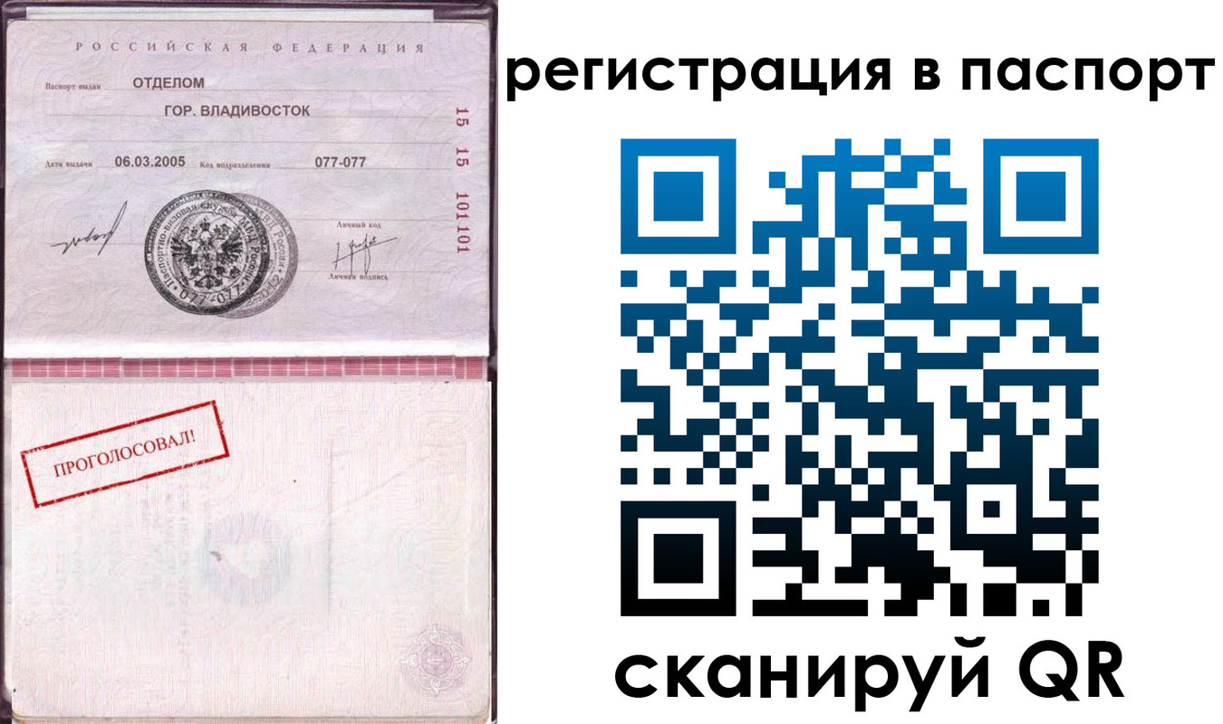 временная регистрация недорого в Старой Купавне