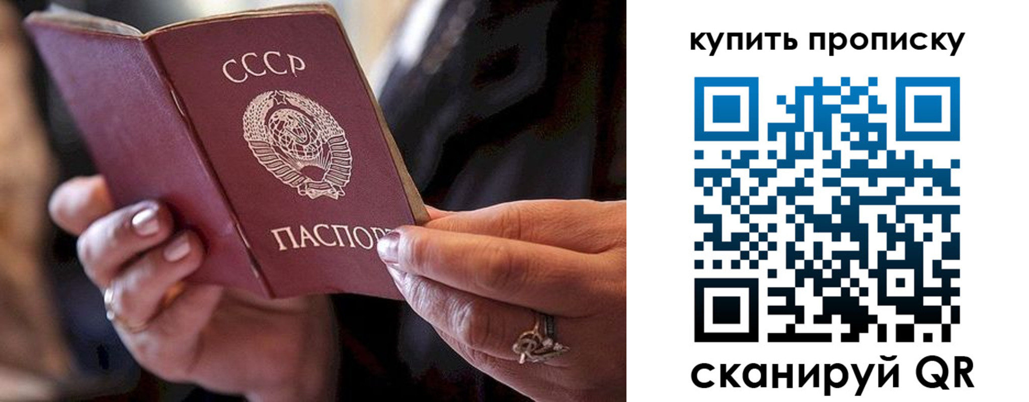 прописка в квартире в Старой Купавне
